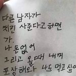 [댓글부탁해] 연애혁명 <b>정주</b>행 했는데