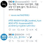 [EXO] 스브스 공계가 엑소 공계에 <b>멘션</b> 달았다