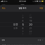 [댓글부탁해] <b>알람</b> 이렇게 맞추면 개꿀임 ㅋㅋㅋ