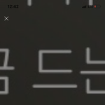 [NCT] 와 박지성ㅋㅋ