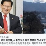 [모두드루와] 신천지 교주 <b>잠적</b>했대