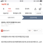 여기서 어떤 부분이 <b>화난</b>건지 봐줄사람..? (사진유