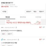[드루와] 진짜 남자가 <b>악플</b>다는거 맞네...