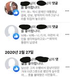 [드루와] 페북 <b>문재</b>인욕하면 댓글삭제됨 ㅋㅋㅋ