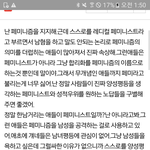 이 글이 진짜 <b>페미니즘</b> 같음