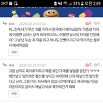 [댓글부탁해] 남자입장에서 임금격차 당연하다는데 이거봐