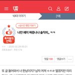 [드루와] <b>니</b>네 이<b>글</b> 공감함?