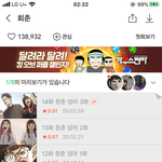 [댓글부탁해] <b>기안</b>84 이번 웹툰 왤케 재밌냐