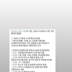 [댓글부탁해] 해외도 대구도 확진자 <b>접촉</b>도 안 했는데