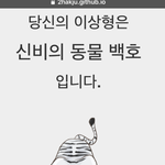 [19] 야 판남들앙