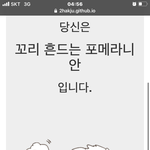 [댓글부탁해] 너네 fonfon 이것두 해봥