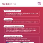 엑소팬들 택배<b>총공</b>