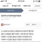 [드루와] 8일 10키로 이거 도전해<b>본당</b>