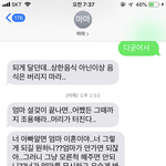 [조언부탁해] +문자내용추가)애들아제발도와줘우리엄마신천지야