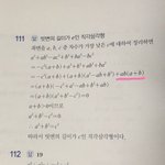 [댓글부탁해] <b>인수</b>분해 쉬운건데 알ㄹ려줘 ㅠㅠㅠ