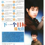 유노윤호 데뷔전 인터뷰