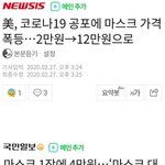 전세계 마스크 <b>현황</b>