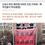 진짜...중국 <b>실망</b>이다..