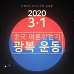 조선족이 한국 인터넷 <b>장악</b>하고있음