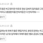 [NCT] 오해의 <b>소지</b>가 있는 것 같은데