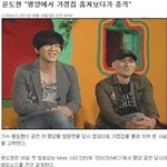 어느 가수의 충격적인 <b>실체</b>