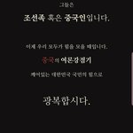 내일오후1시 네이버에 조선족게이트 <b>검색</b>