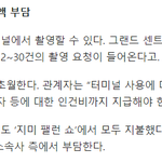 [방탄소년단] 와 짐이 팰런쇼 <b>대우</b> 도랐닼ㅋㅋㅋㅋㅋㅋㅋㅋ