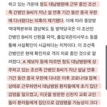 조선족 댓글 알바 특징