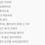 [이것좀봐줘] 한 <b>아이돌이</b> 생각하는 이별