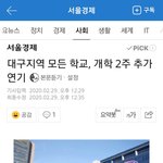 [ㅈㄱㄴ] 야 니네 2020 3월모고 <b>폐지</b>될거같음???