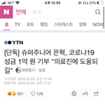 슈주 <b>은혁</b>이 1억 기부함