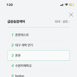 네이버 <b>실검</b> 조작 질린다 이제는 ;;