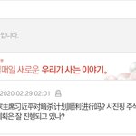 +++) 국민청원 때문에 남편이랑 싸웠어요