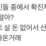 코로나 <b>바이러스</b>에 대한 충격적인 사실