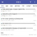 [이것좀봐줘] 현재 우한 갤러리 터졌다. <b>분탕</b> 선동 조심해야된다.