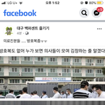 (충격)대구 <b>의료진</b> 모습 설마 아니겠지