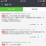 마음의<b>숙제</b> 베댓 댓글 상태