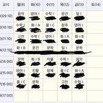 고2 시간표 왜 이런거야?