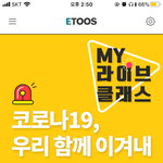[드루와] 이투스 라이브 <b>강의</b> 있잖아