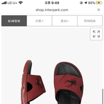 [추반] 얘드라 스파이더 <b>슬리퍼</b> 살깡