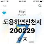 [방탄소년단] + 음중 문자투표! (1위 ㅊㅋㅊㅋ!)