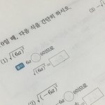 얘들아 중3문제 하나만 풀어주...