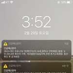 와 코로나 재난문자 <b>올때</b>마다 무서워 진짜