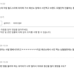 [댓글부탁해] 블랙핑크는 왜 기부 안함?