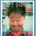 [댓글부탁해] 나 나쁜남자임