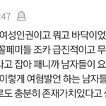 [댓글부탁해] 아니 니들이 이때 여성<b>인권</b>이 낮은지 어캐알아ㅋㅋㅋ