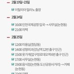 [모두드루와] 유명가수A 스탭 양성 나왔대 (<b>동선</b> 나옴)