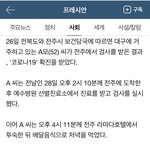 [이것좀봐줘] 대구 이기적인 사람 때문에 다른 <b>지역</b>이 피해를 보네요