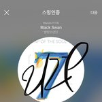 [방탄소년단] 실이 <b>흑조</b>에 이어 온둥한테 빠졌네