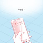 와 너네는 이런 친구 있으면 <b>손절</b>할거야?